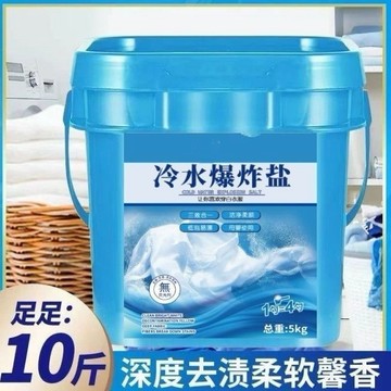 🚀臺灣發貨🚀冷水爆炸鹽 爆炸鹽 超大桶爆炸鹽 冷水速溶活氧爆炸鹽 活氧爆炸鹽 衣服去黃增亮 衣物爆炸鹽 彩漂煥白活氧劑
