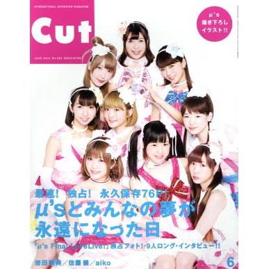 Ｃｕｔ(２０１６年６月号) 月刊誌／ロッキング・オン