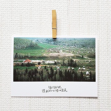 安居 /Magai s postcard