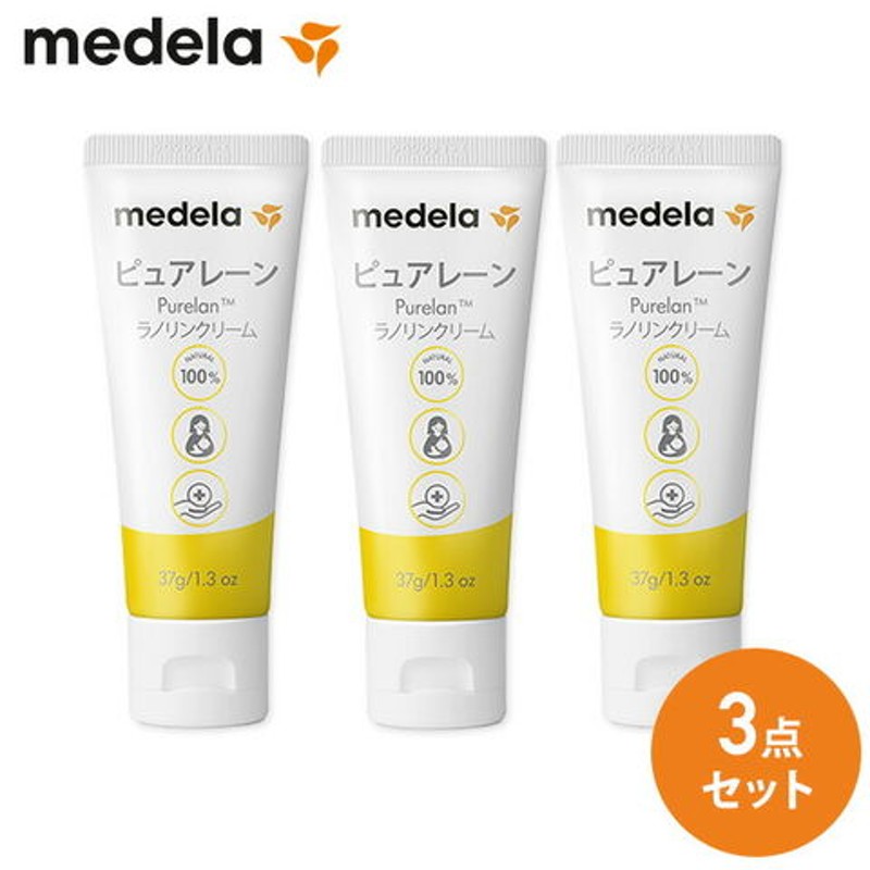 medela メデラ ピュアレーン ラノリンクリーム ランシノー - 食事