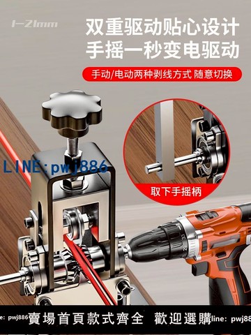【可開發票】小型電動剝線機手搖廢舊電線銅線廢線剝皮神器快速拔線去皮工具