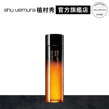 植村秀 全能奇蹟金萃精華水 150ml | Shu uemura 官方旗艦店