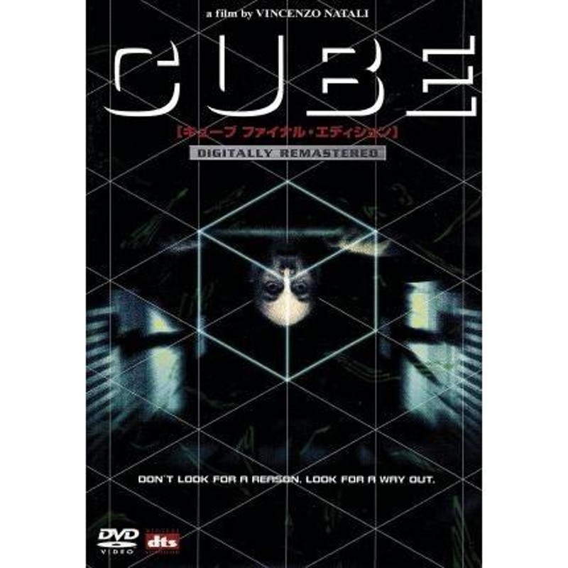 CUBE キューブ/モーリス・ディーン・ウィント,ニコール・デ・ボア,デヴィッド・ヒューレット,ヴィンチェンゾ・ナタリ(監督、脚本) |  LINEブランドカタログ