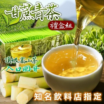 【粿女兒商行】 🔥現貨 甘蔗青茶（2.5g*30包）