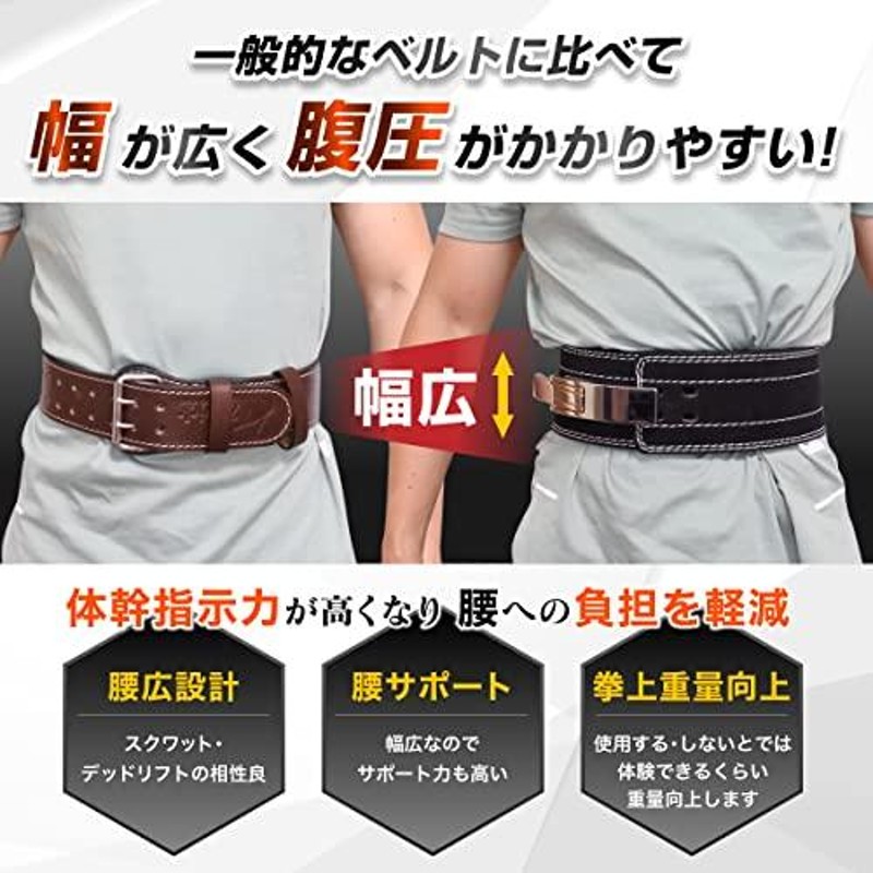 Zawick社製 トレーニングベルト パワーベルト レバーアクションベルト