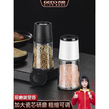 吉度胡椒研磨器家用黑胡椒花椒粉孜然芝麻海鹽廚房手動研磨調料瓶