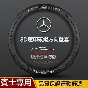新款促銷 Benz 方向盤 賓士A200L GLC  GLB GLA GLC E250 C180翻毛皮碳纖汽車方向盤