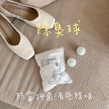 【現貨】鞋子除臭球  除臭劑 除異味 鞋櫃 車內芳香｜居家生活｜防霉 球鞋 運動鞋 皮鞋C403