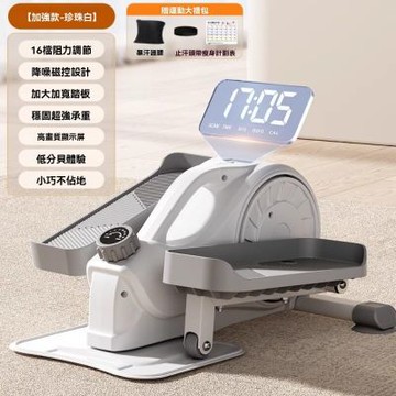 新川 迷你橢圓機 家用靜音健身器材 小型橢圓機
