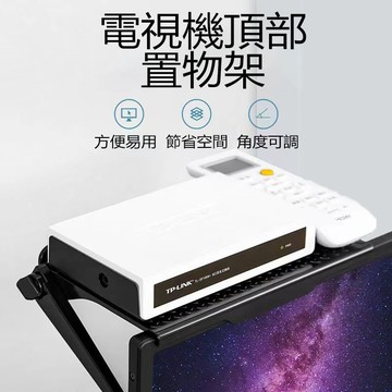 【現貨】電視機置物架 電視熒幕置物架 電視置物架 熒幕置物架 熒幕上方置物架 機上盒架 路由器架 機頂盒架 熒幕架