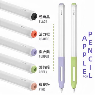 SRIMOON適用applepencilpro筆套1代2代保護套蘋果一二代ipadpencil硅膠分段式ipencil手寫筆防滾摔防滑觸控