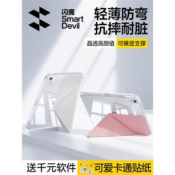 閃魔2025新款ipad11保護套air7保護殼Pro透明mini7平板13寸6適用蘋果10.2輕薄亞克力防彎摔9十代帶筆槽8全包4