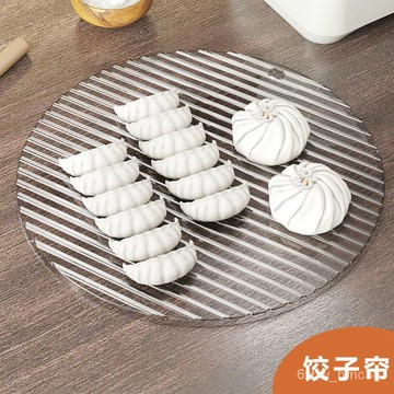 PET加厚餃子簾託盤包餃子放置盤廚房篦子水餃簾圓形不沾麵蓋餐墊 I6RN