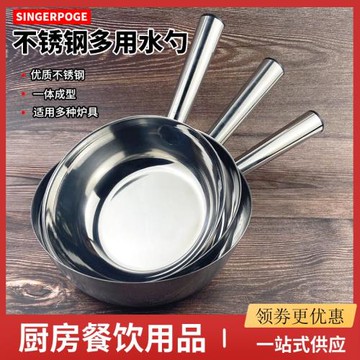 加厚不銹鋼水瓢水勺子廚房家用水殼水舀商用大小號短柄奶鍋打湯勺