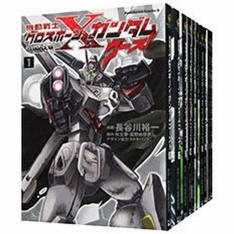 機動戦士クロスボーン ガンダム ゴースト 全１２巻セット 長谷川裕一 通販 Lineポイント最大0 5 Get Lineショッピング