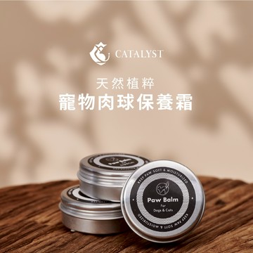 Catalyst鎧力士 肉球 寵物肉球保養霜 肉球護理膏20g 寵物肉球保溼 乾裂 趾間紅癢推薦(狗狗貓咪舔到不怕)