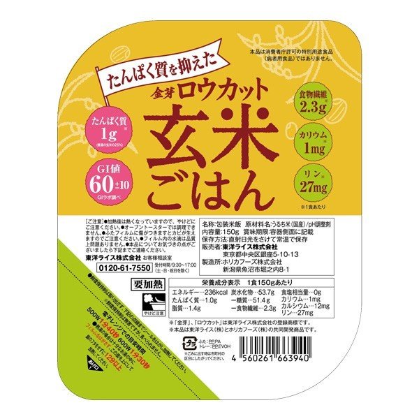 低たんぱく 腎臓病食 低たんぱく ごはん パックタイプ たんぱく質を抑えたロウカット玄米ごはん 150g