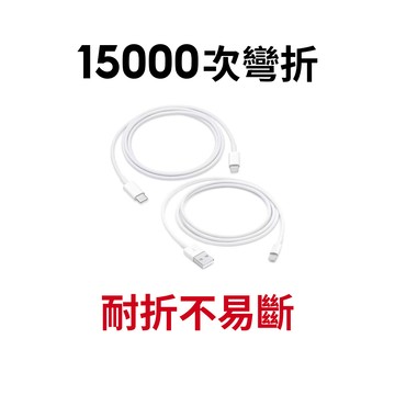 【蝦皮直營】蘋果 手機充電傳輸線 USB A/Type C to IPhone 1-2米 快充 充電線 快充線 現貨
