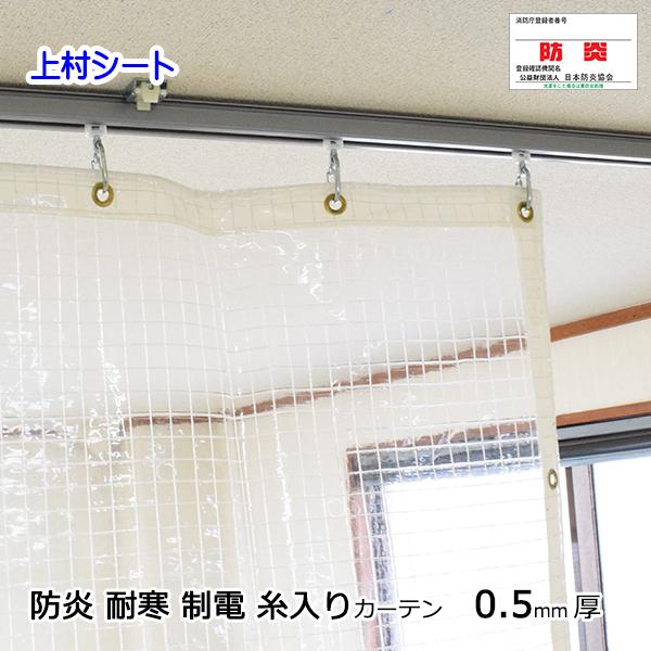 ビニールカーテン PVC 透明 アキレスセイデンクリスタルライン FT34 0.3mm厚 オーダーサイズ 巾361〜450cm 丈101〜150cm JQ - 3