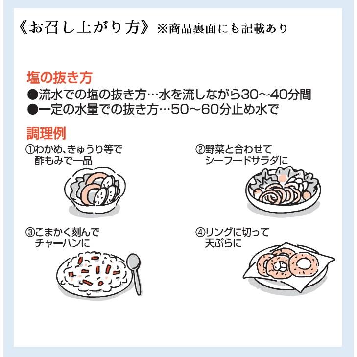 塩丸いか 180g(1本) 10パック　信州 名物  塩イカ 冷凍 国産  郷土食 塩漬け 塩丸イカ