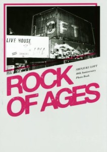  ＲＯＣＫ　ＯＦ　ＡＧＥＳ　新宿ロフト４０周年記念写真集 ＬＯＦＴ　ＢＯＯＫＳ／ロフトブックス