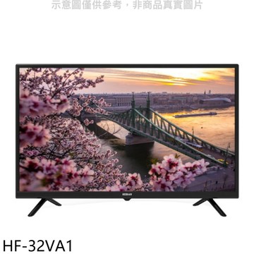 禾聯【HF-32VA1】32吋顯示器(無安裝)