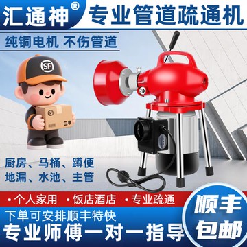 {可打統編 保固一年}專業疏通機管道疏通器廚房衛生間下水道馬桶專用工具電動疏通堵塞