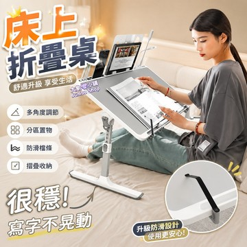 可升降折疊桌 床上桌 加大加寬摺疊桌 懶人電腦桌 懶人折疊桌 折疊懶人桌 床上摺疊桌 和室桌 折疊桌 8擋升降懶人桌