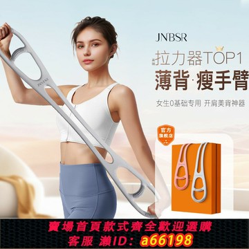【台灣公司 可開發票】機能拉力帶拉力繩拉力器女開背美背拉伸彈力帶練背旗艦店拉背神器