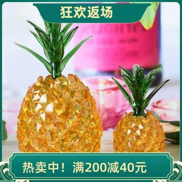 高檔大小號水晶菠蘿招財納福擺件 家居客廳裝飾鳳梨擺件婚慶禮品