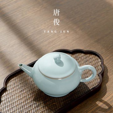 唐俊 汝窯茶壺手工可養陶瓷開片功夫茶具大號單壺泡茶器禮盒裝