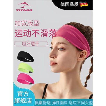 加寬運動發帶女吸汗跑步瑜伽籃球羽毛球健身洗臉頭巾導汗止汗帶男