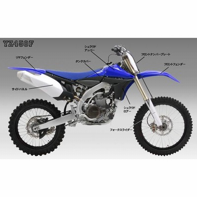 UFO ユーフォー フロントフェンダー カラー：リフレックスブルー YZ80 YZ85 YAMAHA ヤマハ | LINEブランドカタログ