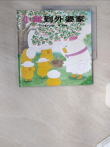 【書寶二手書T1／少年童書_UAA】小雞到外婆家_工藤紀子