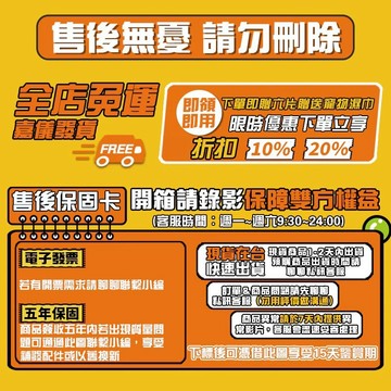 無憂售後卡（滿650贈寵物濕巾一包）