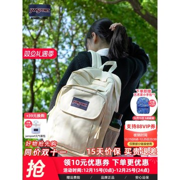 (免運)JanSport戶外學生大容量簡約雙肩包雙側帶椰奶白多隔層包