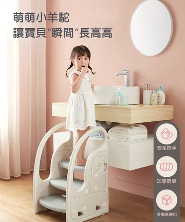 Caring - 【升級版】兒童扶手階梯凳-可愛小羊駝