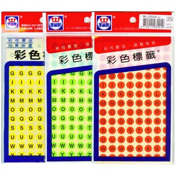 華麗牌 WL-202A 英文標籤 9mm (832 張/包)