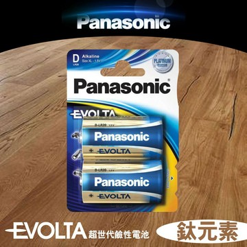 《 Panasonic 》國際牌 鈦元素電池 大電流電池 Evolta 鹼性電池 1號 2號 C D