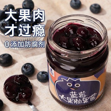 臺灣/免運✨適合夏天喝的花茶 花果茶 衝飲水果茶果醬【百伯利】藍莓果醬大果粒0脂肪0防腐烘焙商用果醬健身早餐麪包吐司醬