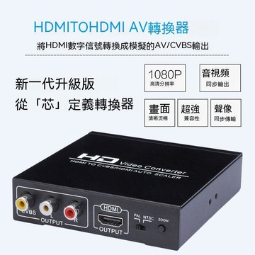 HDMI分配器 HDMI切換器 音頻分離器 音頻分離 hdmi轉hdmiav高清轉換器 1080p音頻分離 hd