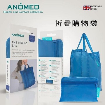 【ANÓMEO】折疊購物袋