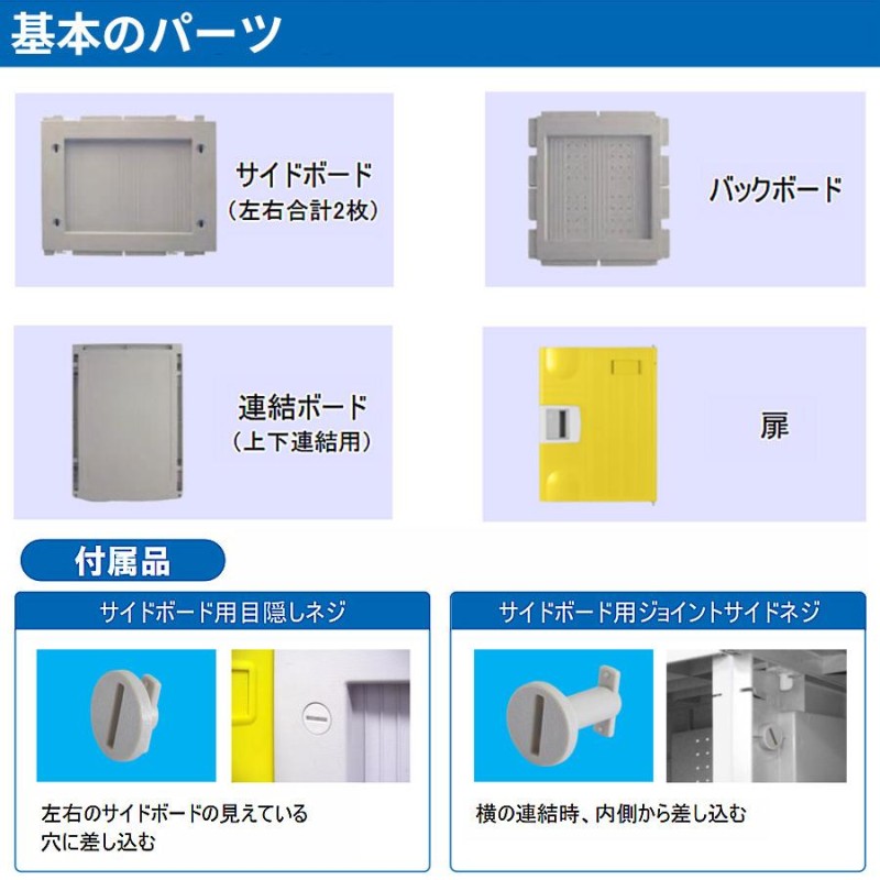 ロッカー F-LR-TW 更衣用ロッカー Lサイズ 鍵無しタイプ