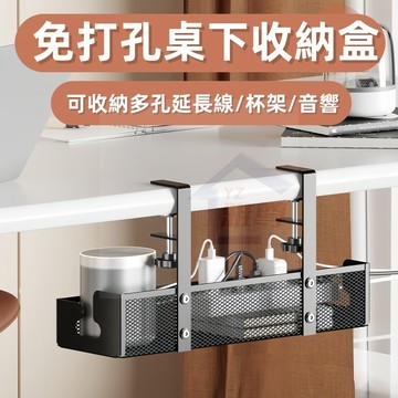 隔日送達 桌下理線架 桌下置物架 伸縮置物架 桌下收納架 理線架 集線器 延長線收納架 桌下理線置物架 桌下伸縮置物架