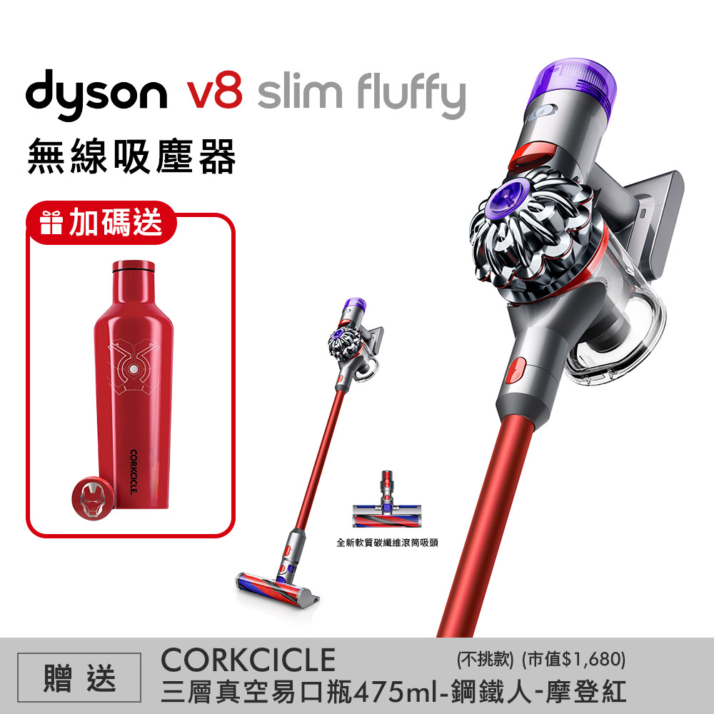 戴森Dyson】Dyson V8 SV10K Slim Fluffy 無線吸塵器(紅) (送CORKCICLE