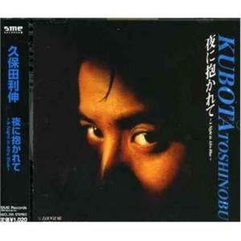 CD/久保田利伸/夜に抱かれて〜A Night in Afro Blue〜 | LINEショッピング