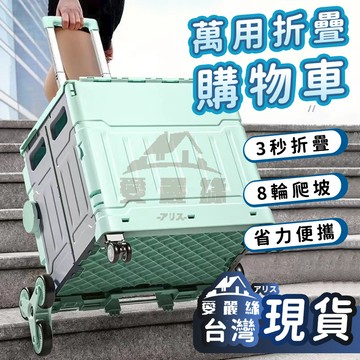 🔥隔日送達🔥2025新款升級款折疊購物收納車 可爬樓梯購物車 家庭菜籃車 購物車 買菜車 折疊手推車 戶外收納箱