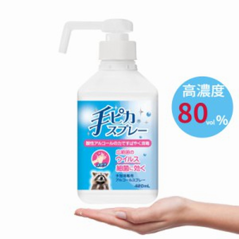 高質で安価 手 ピカ スプレー 7本 メーカー包装済 Bestcollege Co Za