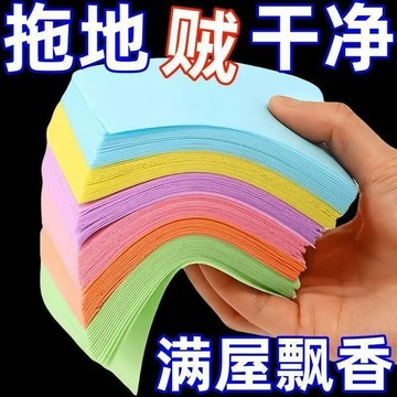 地板清潔片 地板清潔劑 拖地清潔片 瓷磚清潔片 木地板清潔片 去污清潔片 抑菌清潔片 家用拖地片 地板芳香片 多效清潔片