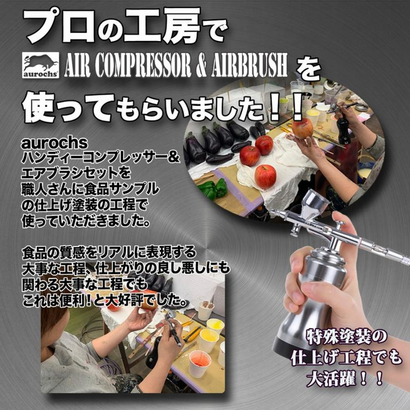 aurochs] エアブラシ コンプレッサー ver.2.5sp 充電式 ダブル